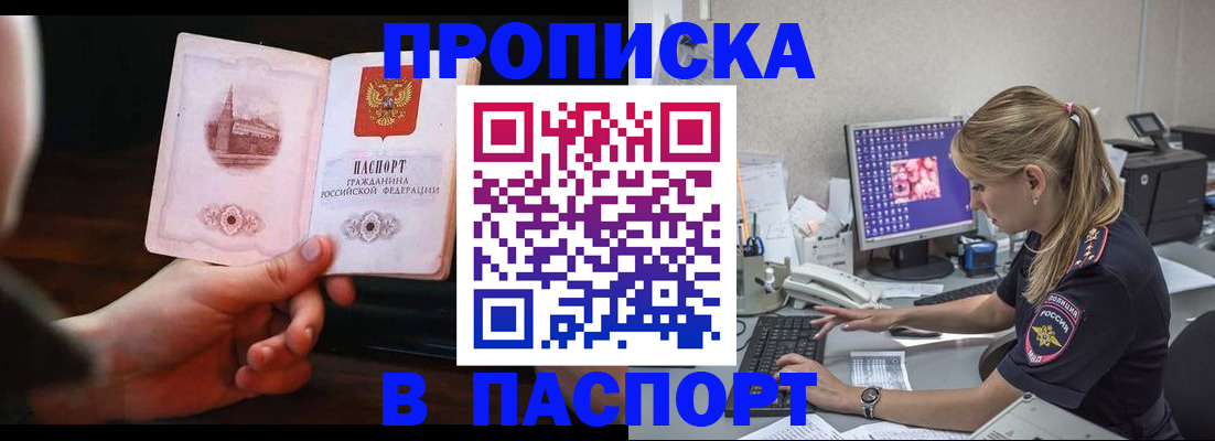 пропишу в квартире в Биробиджане
